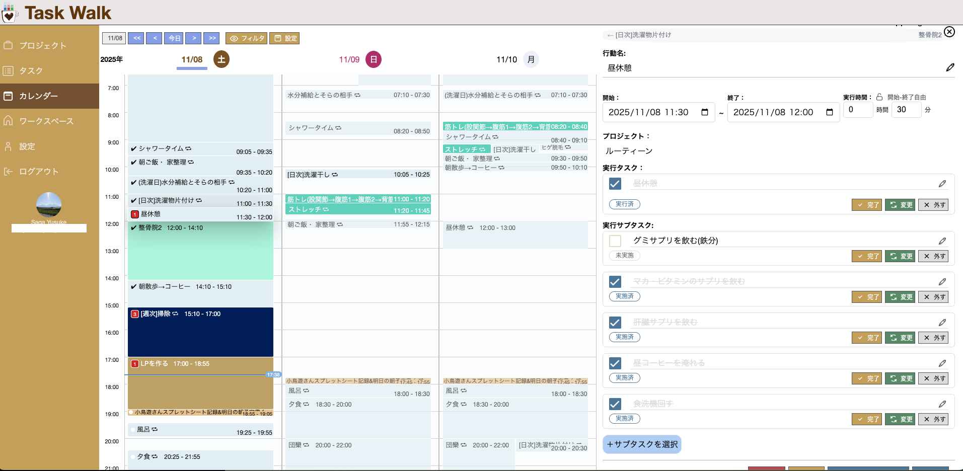 取りこぼし確認とリスケのイメージ