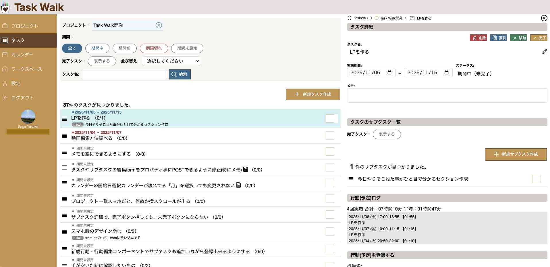 TODOリストの画面